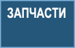 ЦЕНЫ НА ПРОДУКЦИЮ